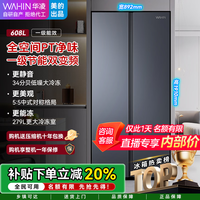 华凌【美的出品】一级能效双变频风冷无霜薄净味除菌大容量双开门对开门家用冷藏冷冻电冰箱 HR-640WKP 仲夏夜