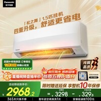 松下空调松之舞1.5匹新一级能效省电挂机速冷低噪音 变频冷暖铜管 国家补贴独立除湿自清洁HZ35K410Q