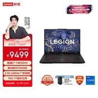联想拯救者Y7000P 2025 游戏笔记本电脑(酷睿i7-14650HX 16G 1T RTX5060 2.5K 240Hz 黑) 国家补贴