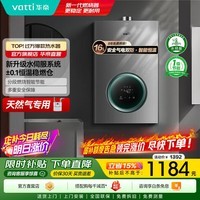 华帝（VATTI）官方国家补贴 燃气热水器16升 天然气热水器 水伺服级恒温强排 即热式 省气防泄露 i12103 EC3 16L 天然气【一厨多卫】