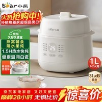 小熊（Bear）电炖盅 电炖锅 炖汤盅电炖锅 宝宝辅食锅 煮粥锅 燕窝炖盅 隔水炖锅1-2人煲汤锅1L炖汤锅DDZ-E10N1