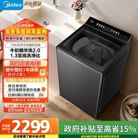美的（Midea）元气 波轮洗衣机全自动家用 12公斤大容量 智能投放 1.3洗净比 MB12F3 以旧换新 国家补贴 自营