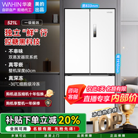 华凌【美的出品】法式双变频一级双开门嵌入式电冰箱节能 HR-547WUFPZ 白月光【神机】