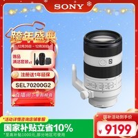 索尼（SONY）FE 70-200mm 二代新一代小三元远摄变焦微距G镜头（SEL70200G2）