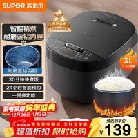 苏泊尔（SUPOR）小电饭煲2-3人3升蓝钻不粘内胆家用电煮锅煮饭煮粥智能预约多功能一锅多用小型微压电饭锅30FC0187