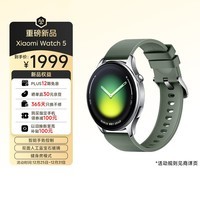 小米（MI）Xiaomi Watch 5 全智能旗舰手表 智能手势控制 健身房模式 卡其绿氟胶表带款