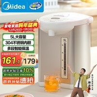 美的（Midea）【政府补贴】电热水瓶热水壶电水壶304不锈钢水壶 5L控温保温恒温开水壶电水壶烧水壶Colour201