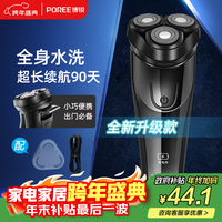 飞科博锐剃须刀电动刮胡刀男士充电式胡须刀便携车载剃胡子刀【京东独家】生日礼物送男友推荐 PS156