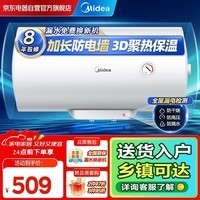 美的(Midea)【整机8年质保】50升电热水器2000W家用出租房节能抑菌安全防电墙国家补贴15%门店同款F50-20F1(H)