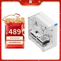 利民（thermalright）A70 WHITE 白色机箱 隐藏式水冷走管设计 全景三面开窗海景房 ATX大空间支持 大面积散热网孔 