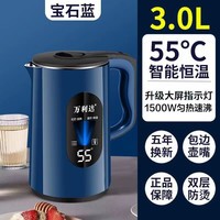 万利达电热水壶保温双层防烫大容量快烧水壶3L宿舍自动断电热壶家用恒温一体烧水壶 蓝色【保温】 3L