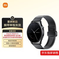 Xiaomi Watch 5 黑色氟胶表带款+钛空黑钛金属3D打印表带套装