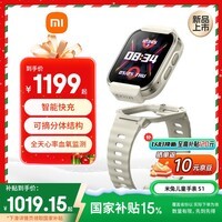 小米（MI）米兔儿童电话手表S1 星耀白 国家补贴智能快充可拆卸佩戴高清双摄定位防水小学生初高中青少年手表