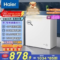 海尔（Haier）200L单温冰柜小型家用小冰柜商用冷藏冷冻两用转换冷柜小冰箱减霜一级能效BC/BD-200GHW9D国家补贴