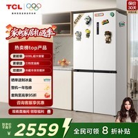 TCL 608L十字门冰箱超大容量双变频双循环一级能效白色家用电冰箱风冷无霜双开门R608T9-U国家补贴
