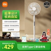 米家小米电风扇落地扇家用直流变频自然风台地两用 轻音节能智能控制蓝牙遥控轻薄电扇Pro
