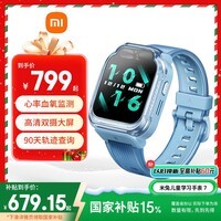 小米（MI）米兔儿童学习手表7 蓝色国家补贴智能健康监测高清双摄支持微信定位防水小学生初高中男女电话手表