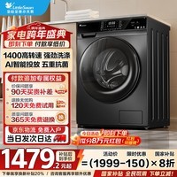 小天鹅（LittleSwan）滚筒洗衣机全自动家用 10KG大容量 除菌 智投 超薄全面屏TG100VT616WIADY-T1B 以旧换新 国家补贴 