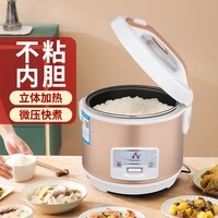 廉宝电饭煲微压大容量家用迷你小型2-5升老式电饭锅宿舍小功率多人不粘锅内胆多功能电饭锅宿舍电饭锅 香槟金3L（2-4人） 3L