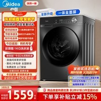 美的(Midea)滚筒洗衣机全自动家用 带烘干洗烘一体 10公斤家用超薄 MD100V36T 以旧换新 补贴 一级能效
