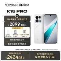 OPPO K15 Pro 12GB+256GB 简装版 赛博光翼 风扇IPX9满级防水 7500mAh电池新品5G智能游戏手机国家补贴