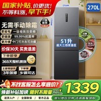 美菱270升三门三开门家用变频一级节能净味风冷无霜宿舍租房超薄小冰箱 BCD-270WP3CX灰271