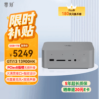 零刻GTi13 UItra 13900HK 英特尔酷睿i9 高性能娱乐办公设计迷你电脑主机openclaw主机 深空灰 32G/1TB