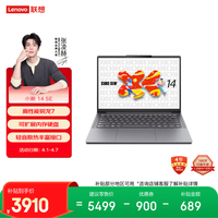 联想笔记本电脑小新14SE高能本 标压锐龙R7 16G 512G内存硬盘可替换升级 便携轻薄办公 学生 国家补贴