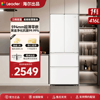 统帅海尔冰箱436法式多门四门冰箱 594mm薄零嵌冰箱 黑金净化三档变温冰箱