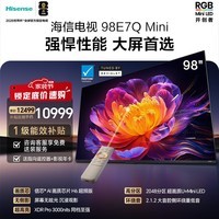 海信电视E7Q Mini 98吋 信芯芯片H6超频版 3000nits高亮2048分区MiniLED国家补贴世界杯电视98E7Q-Mini 98英寸 【推荐观距3米】