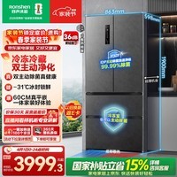 容声双净517L法式多门冰箱超薄零嵌入式一级能效风冷无霜大容量主动除菌灰BCD-517WD2MPQLA国家补贴