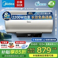 美的（Midea）电热水器60升 一级能效家用大水量储水式 2200W功率节能省电加长防电墙安全速热