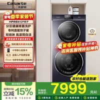 卡萨帝揽光12公斤双子分区洗衣机全自动直驱滚筒除菌除螨 家电补贴15%洗衣机12P3U1 揽光P3|分区洗护|直驱双子星|晶钻紫