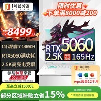 华硕(ASUS)天选6Pro 酷睿版 16英寸游戏本 笔记本电脑(i7-14650HX 16G 1T RTX5060 青色 WPS版1号店专供)