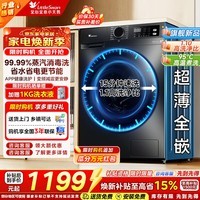 小天鹅（LittleSwan）10KG滚筒洗衣机全自动 懒人超薄 蒸汽消毒洗 智能WIFI高温筒自洁家电一级能效国家补贴15%以旧换新 滚筒单洗 高温煮洗丨1.10高洗净比+远程智控  爆款