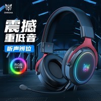 ONIKUMA电脑耳机头戴式耳麦游戏耳机 台式笔记本吃鸡听声辩位电竞耳机带麦克风 网吧降噪有线音乐发光耳机 X10黑红电竞游戏耳机