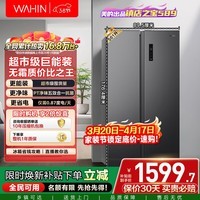 华凌美的出品561L对开门双开门冰箱一级能效双变频净味节能大容量风冷无霜京东自营HR-589WKP国家补贴