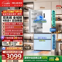 美菱无忧嵌511L法式多门冰箱超薄零嵌入双系统主动净味底部散热节能风冷无霜BCD-511WFP9CZX国家补贴