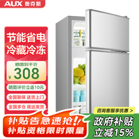奥克斯(AUX)家用双门迷你小型冰箱 冷藏冷冻保鲜小冰箱 宿舍租房节能电冰箱 【国家补贴】BCD-30K118 基础款 银色