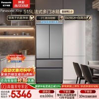 松下（Panasonic）蔓越莓2.0 515L法式多门冰箱家用零嵌入式风冷无霜自动制冰一级能效NR-XG52GJB-S