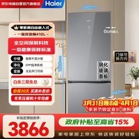 海尔(Haier)冰箱410升家用二门双开门零距离自由嵌入全空间保鲜一级双变频BCD-410WLHC214GXU1(灰)以旧换新