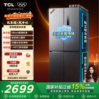 TCL大无界460升T9 Pro十字四开门58cm超薄零嵌入式双系统三循环冰箱 双开门家用电冰箱 风冷无霜  R460T9-UQS国家补贴