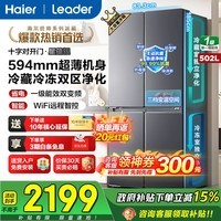 海尔(Haier)冰箱502升十字对开四开门家用大容量双循环超薄可嵌入一级节能双变频家电国家补贴统帅510懒人系列 502L星蕴银+全空间净味+双循环+变温储鲜