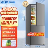 奥克斯(AUX)双门冰箱大容量冷藏冷冻两门电冰箱冷冻冷藏小型家用宿舍出租节能省电低噪 BCD-128K153L(128升)三天一度电