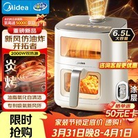 美的(Midea)新风炎烤空气炸锅双热源0氟涂层 多功能家用免翻面双可视空气炸锅蒸烤一体6.5L大容量烤箱 KZC6521
