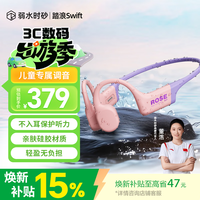弱水时砂踏浪Swift骨传导无线蓝牙耳机开放式不入耳运动跑步IPX8级防水防汗自带64G内存专业游泳耳机糖果紫