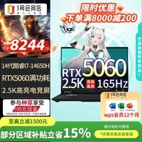 华硕(ASUS)天选6Pro 酷睿版 16英寸游戏本 笔记本电脑(i7-14650HX 16G 1T RTX5060 灰色 WPS版1号店专供)