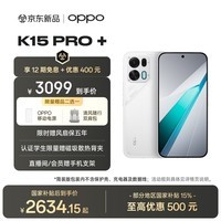 OPPO K15 Pro+ 12GB+256GB 简装版 赛博光翼 疾风散热引擎 8000mAh大电池 新品5G学生游戏手机国家补贴