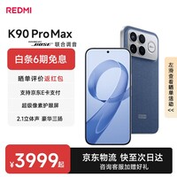 小米红米K90Pro Max 新品5G手机 第五代骁龙8至尊版 7560mAh大电池 BOSE联合调音 REDMI红米手机 丹宁色 12GB+256GB