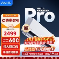 华凌【国家补贴】空调 神机二代超省电 卧室挂机超一级能效 变频冷暖大风口客厅卧室空调挂机升级PRO 神机二代 【满配堆料王】 大1.5匹 35HE1ⅡPro